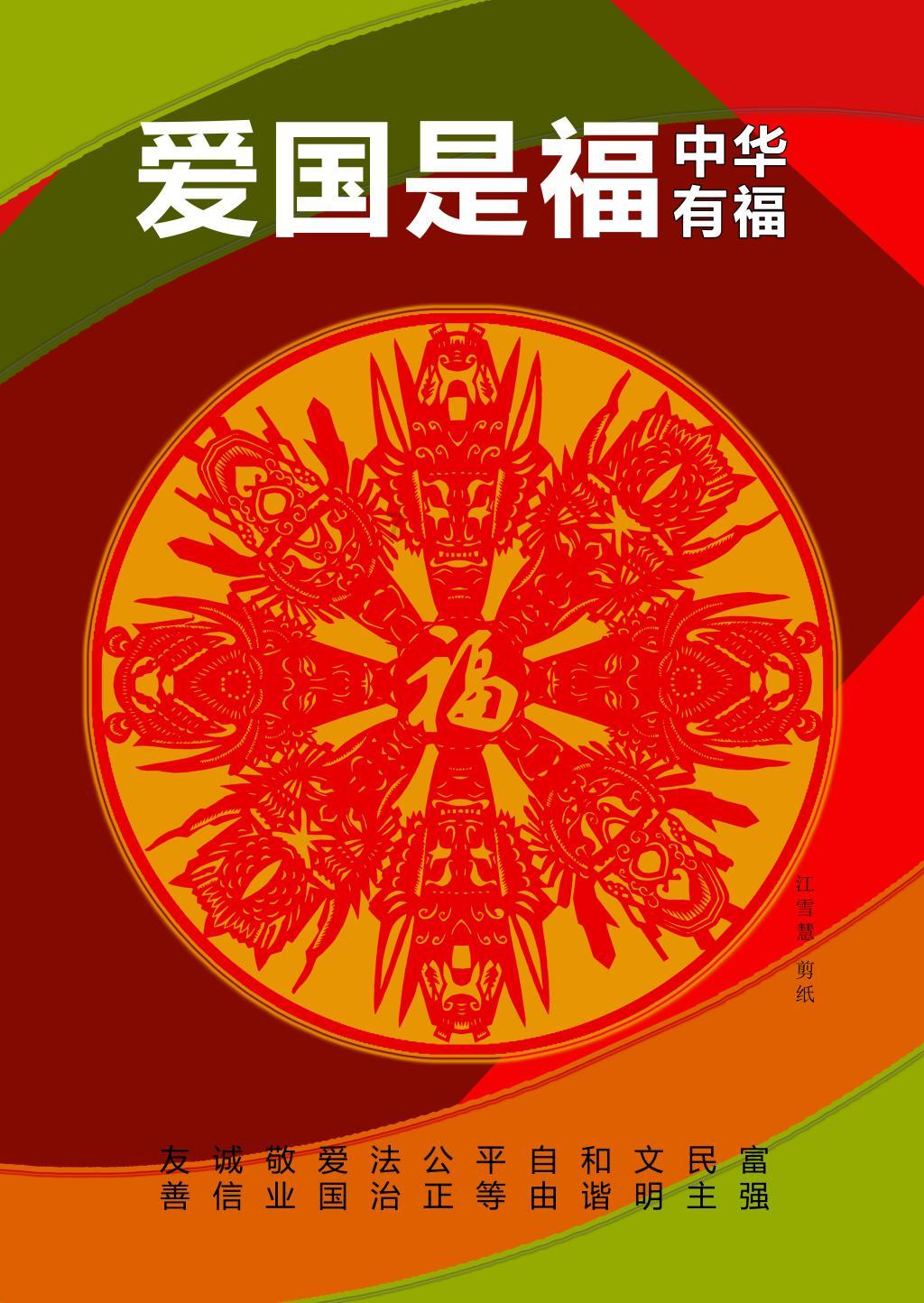 张旭：颐和园保洁工中的“高手”